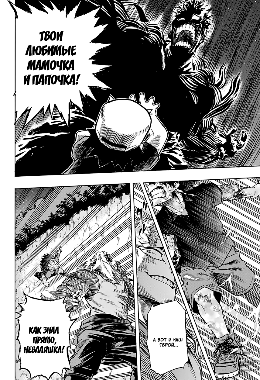 Read Boku no Hero Academia RU Manga Online