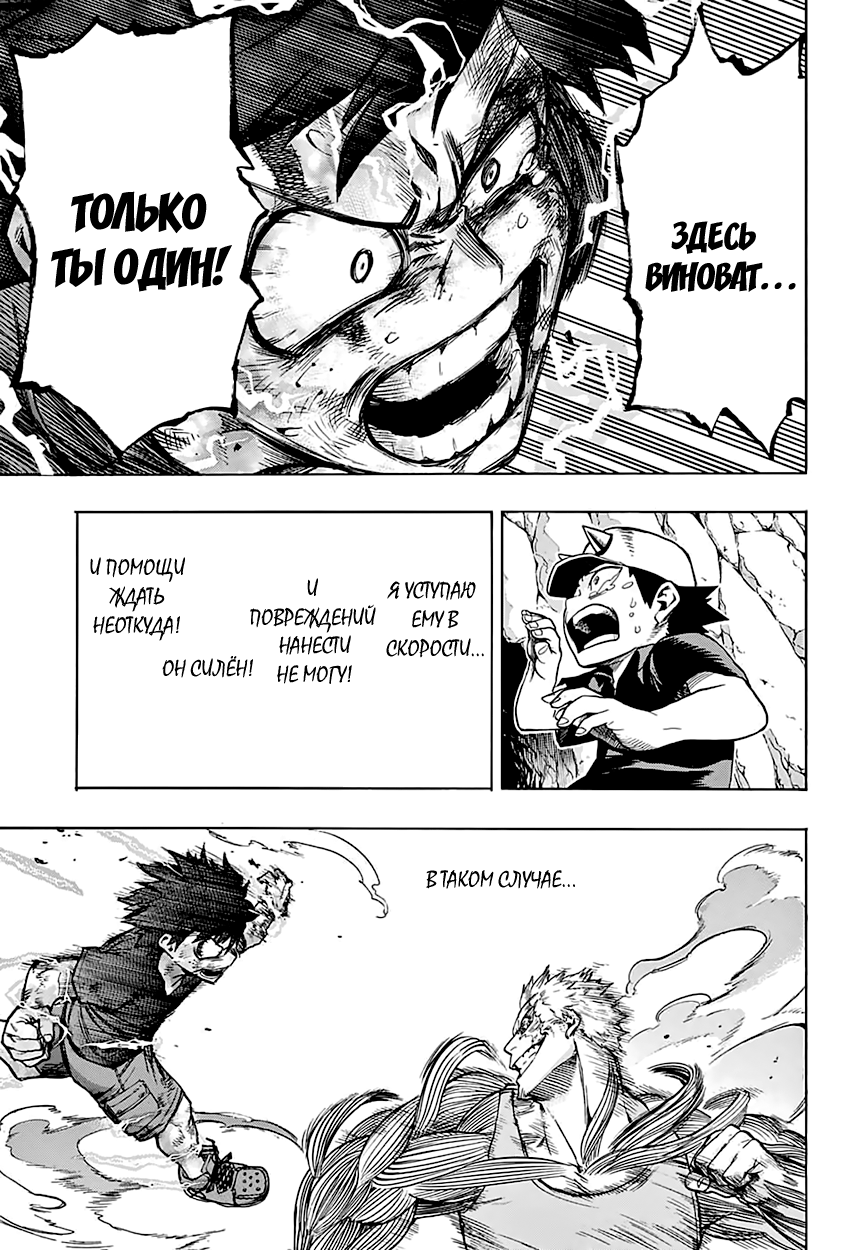 Read Boku no Hero Academia RU Manga Online