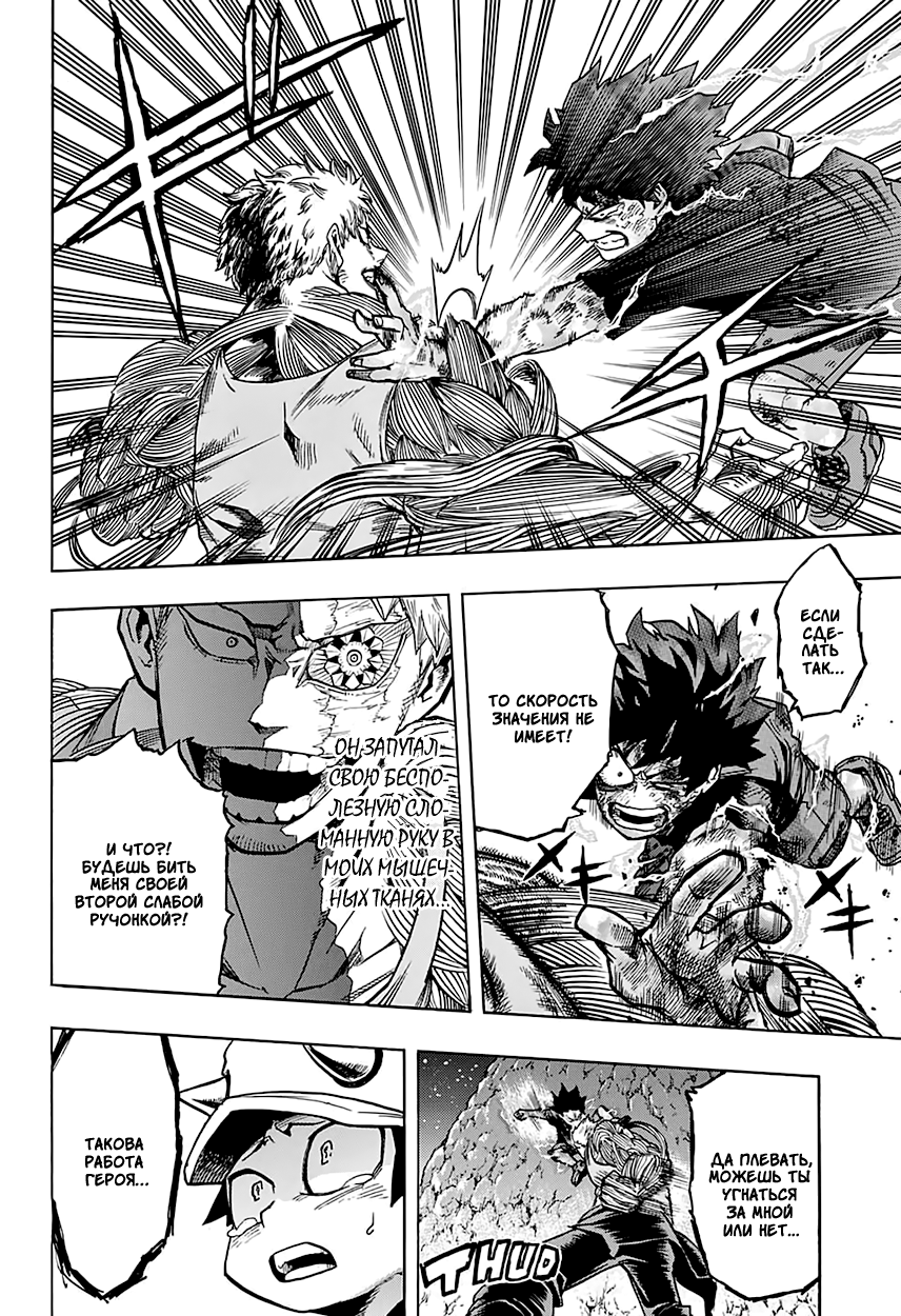 Read Boku no Hero Academia RU Manga Online