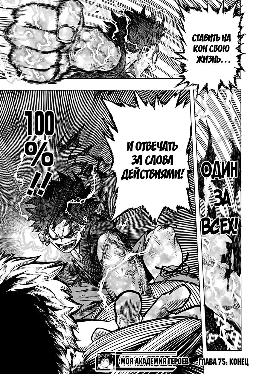 Read Boku no Hero Academia RU Manga Online