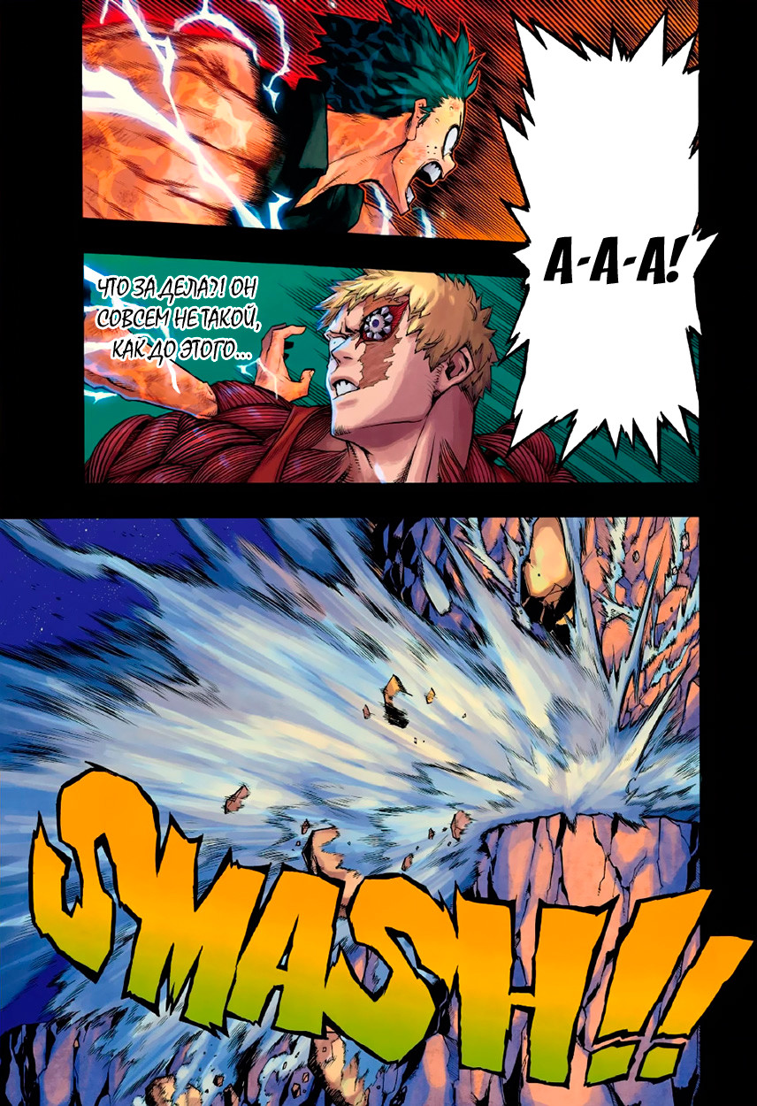 Read Boku no Hero Academia RU Manga Online