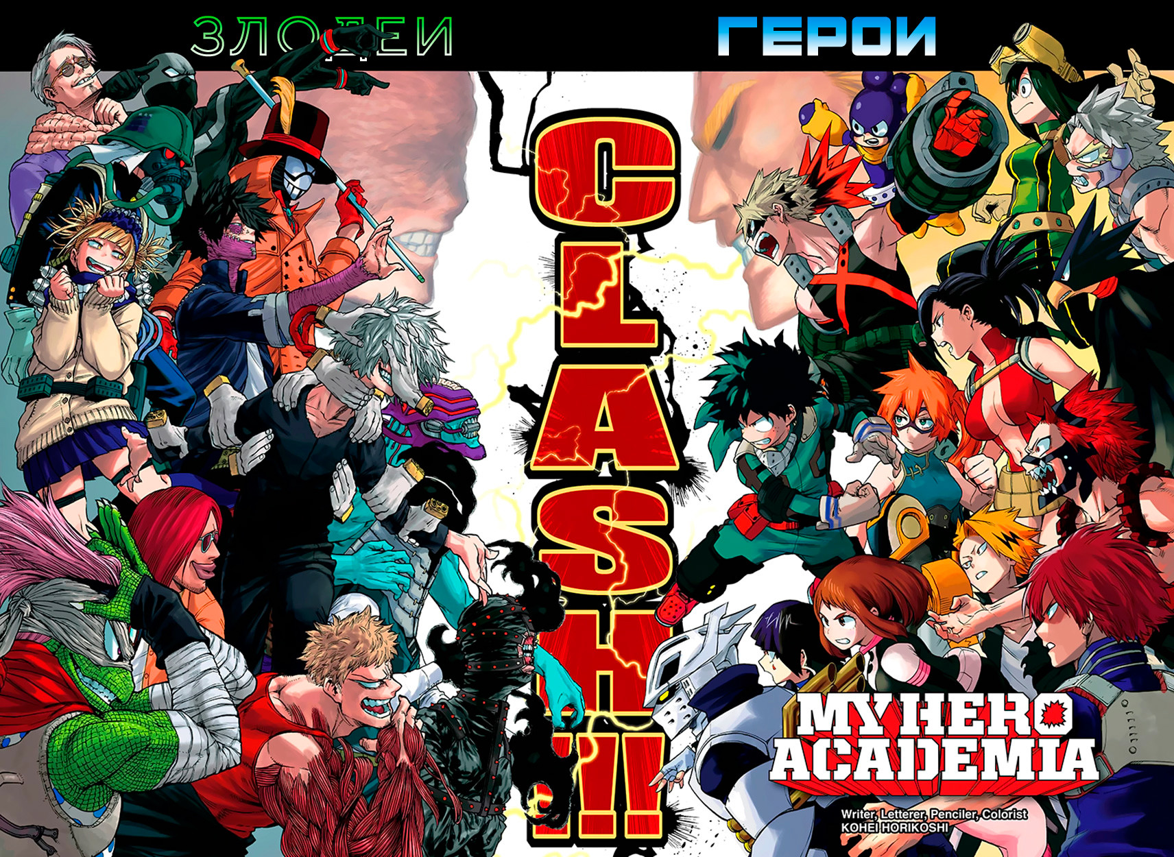 Read Boku no Hero Academia RU Manga Online