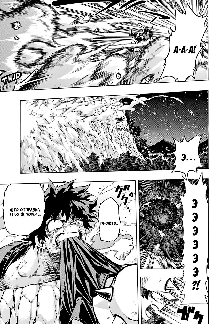 Read Boku no Hero Academia RU Manga Online