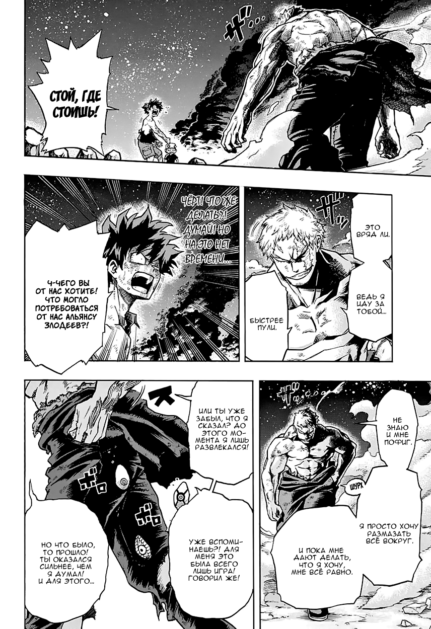 Read Boku no Hero Academia RU Manga Online