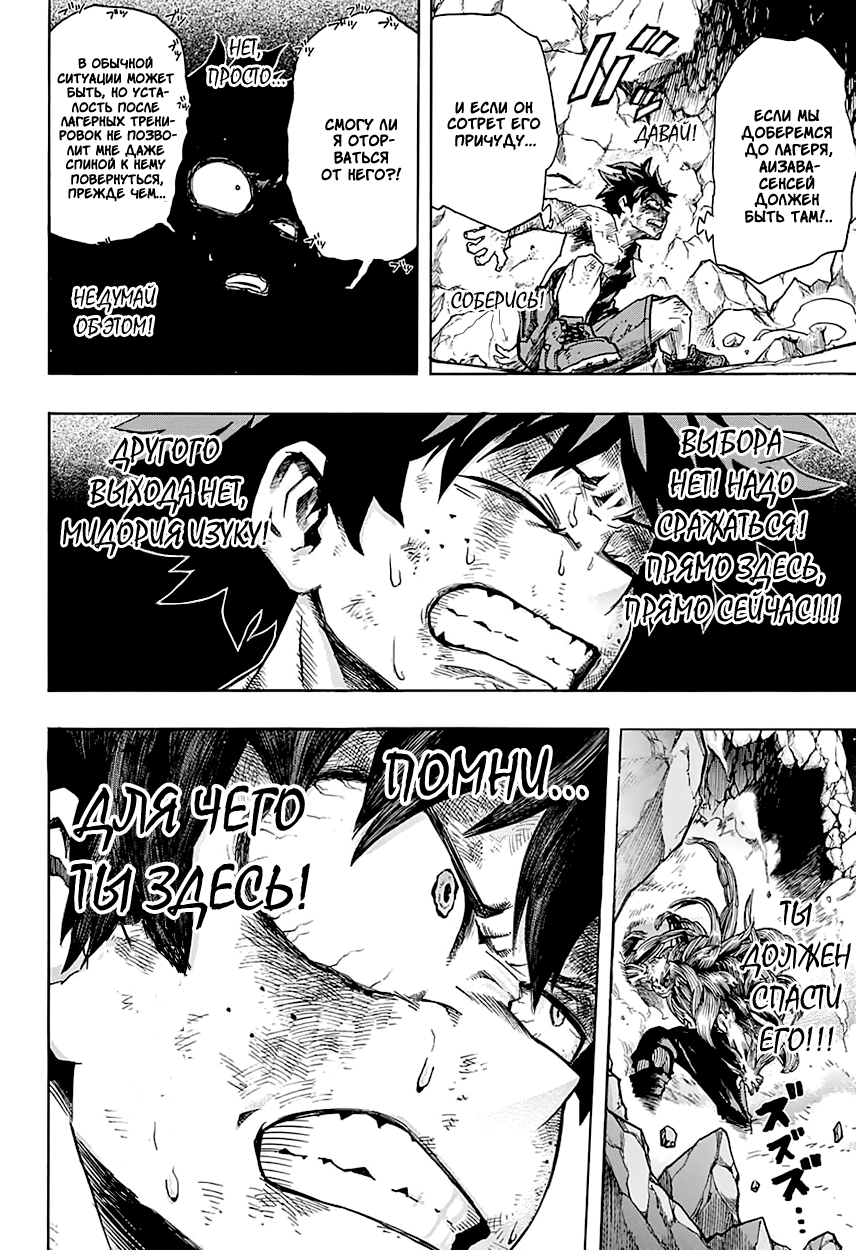 Read Boku no Hero Academia RU Manga Online