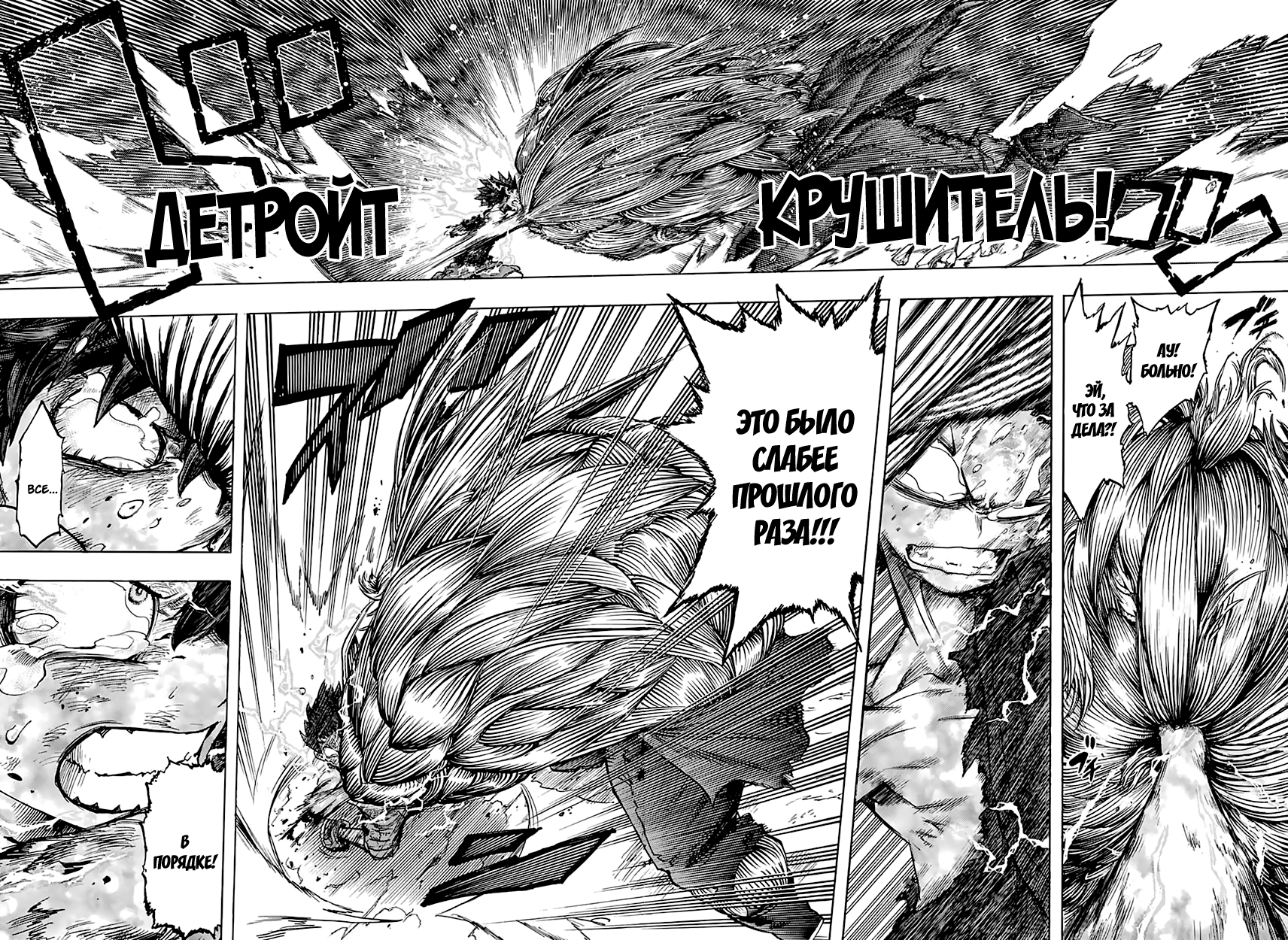 Read Boku no Hero Academia RU Manga Online