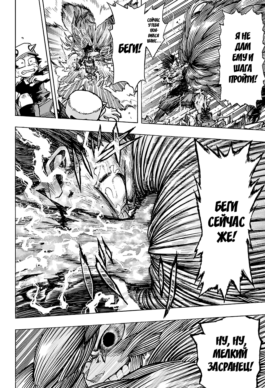 Read Boku no Hero Academia RU Manga Online