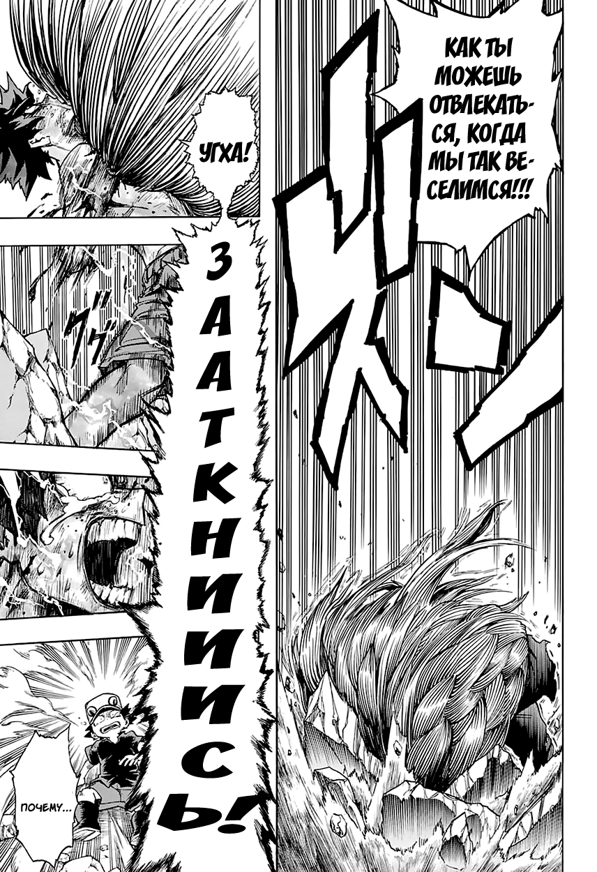 Read Boku no Hero Academia RU Manga Online