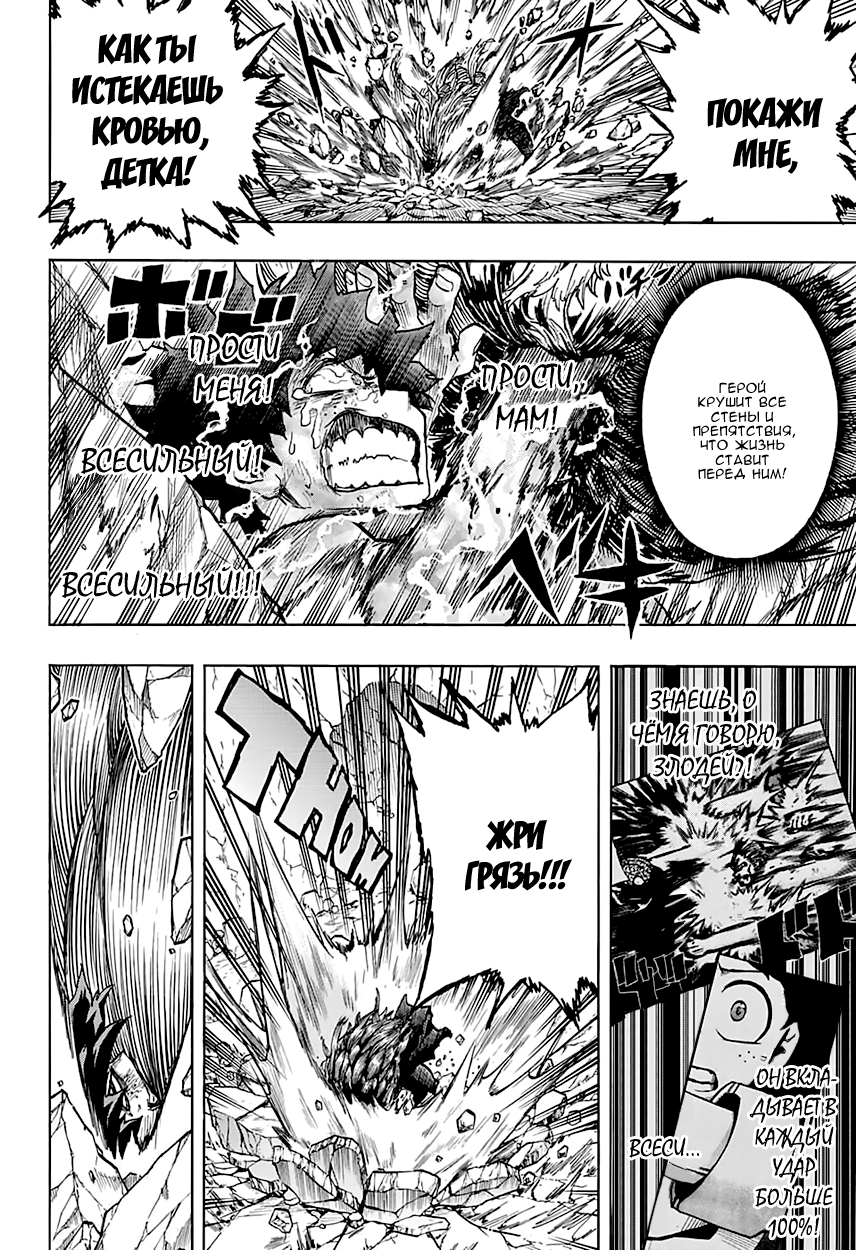 Read Boku no Hero Academia RU Manga Online