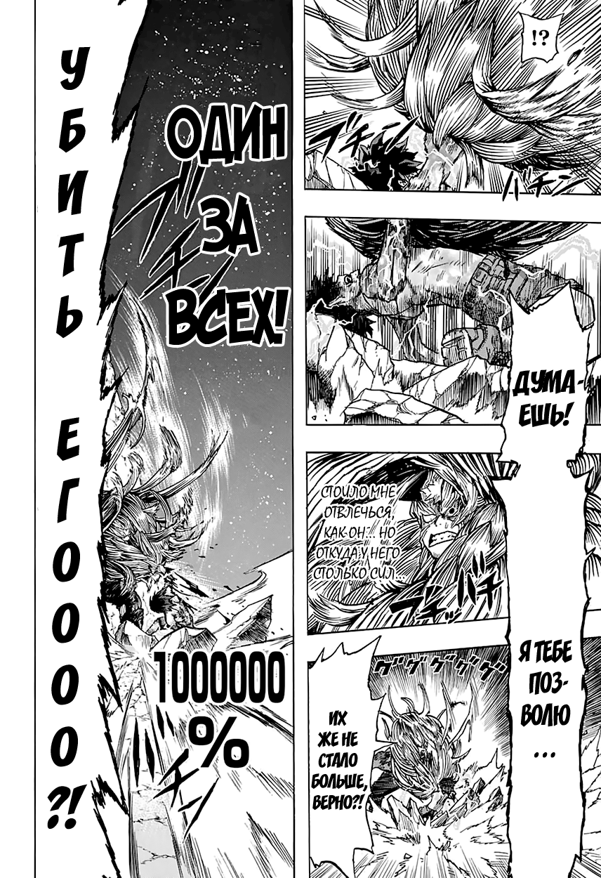 Read Boku no Hero Academia RU Manga Online