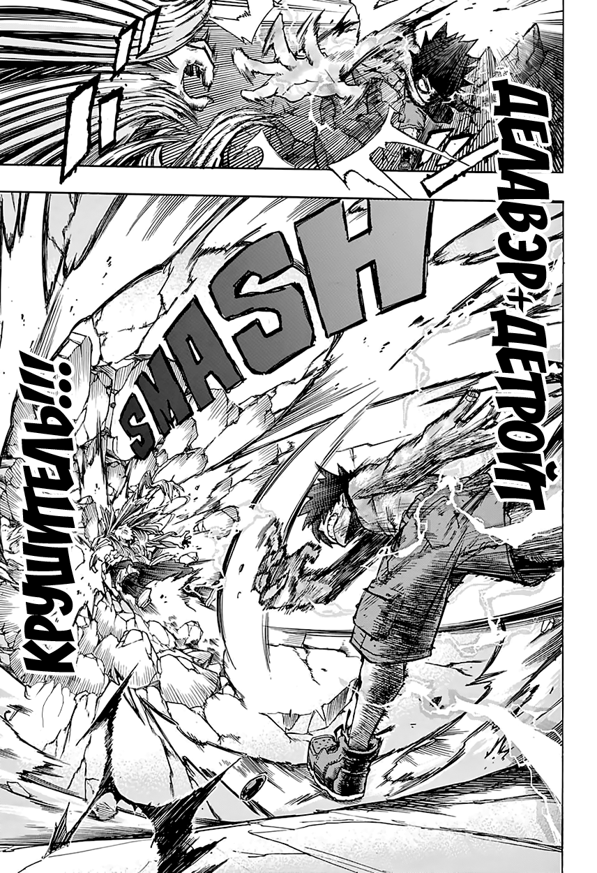Read Boku no Hero Academia RU Manga Online