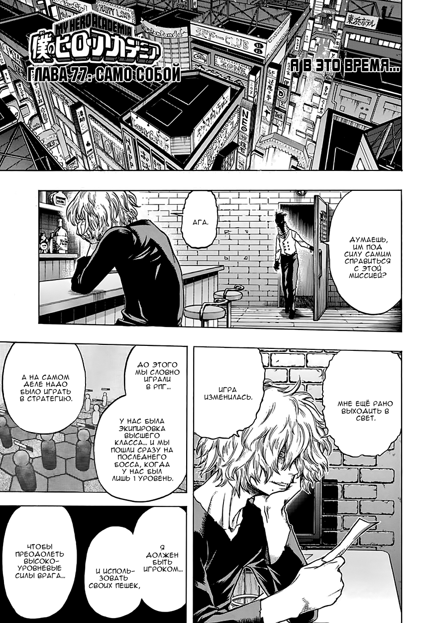 Read Boku no Hero Academia RU Manga Online