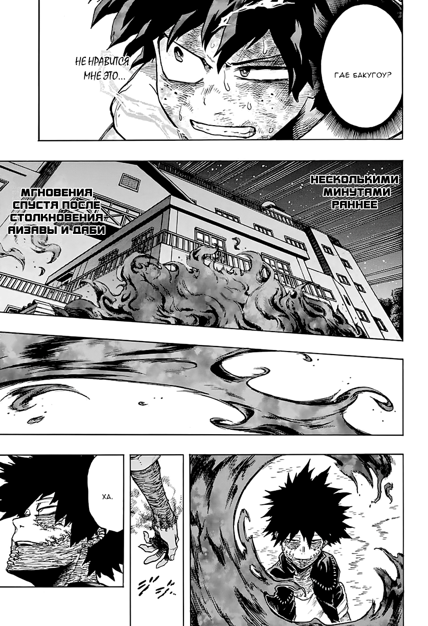 Read Boku no Hero Academia RU Manga Online