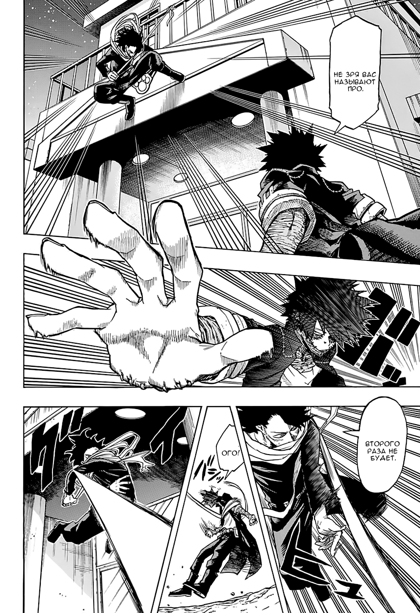 Read Boku no Hero Academia RU Manga Online