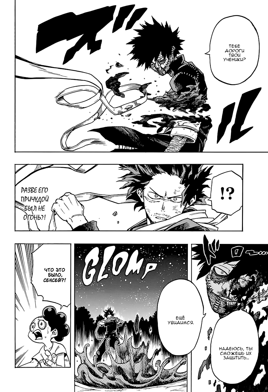 Read Boku no Hero Academia RU Manga Online