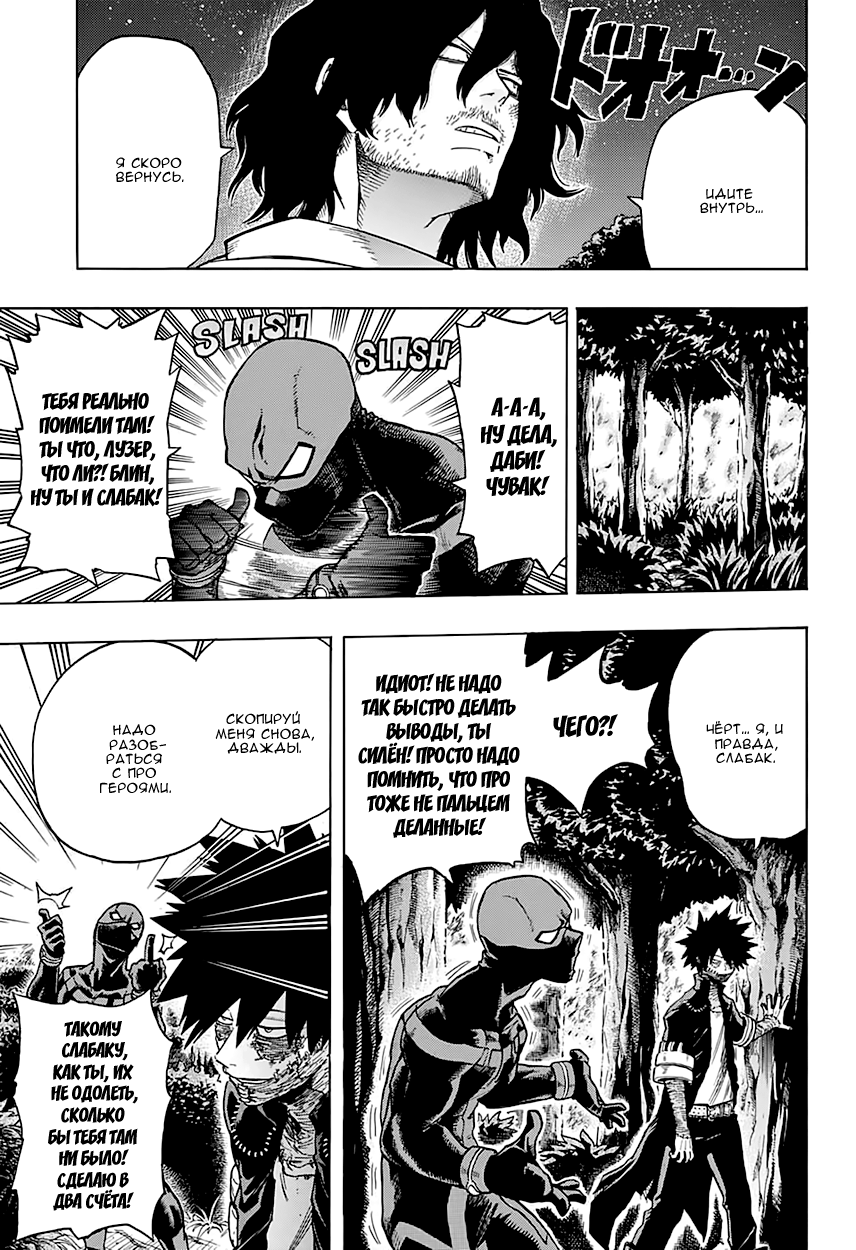 Read Boku no Hero Academia RU Manga Online