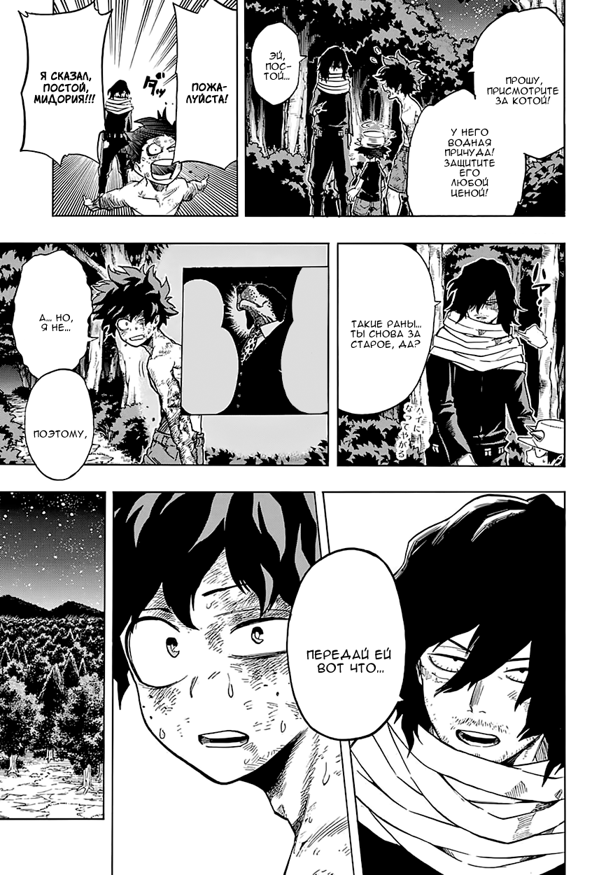 Read Boku no Hero Academia RU Manga Online