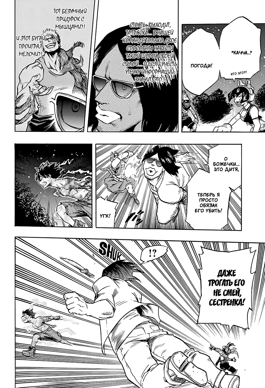 Read Boku no Hero Academia RU Manga Online
