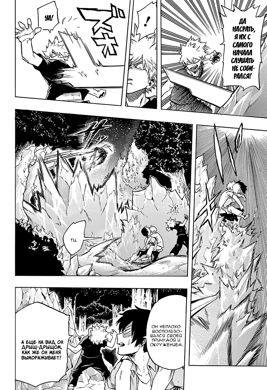 Read Boku no Hero Academia RU Manga Online