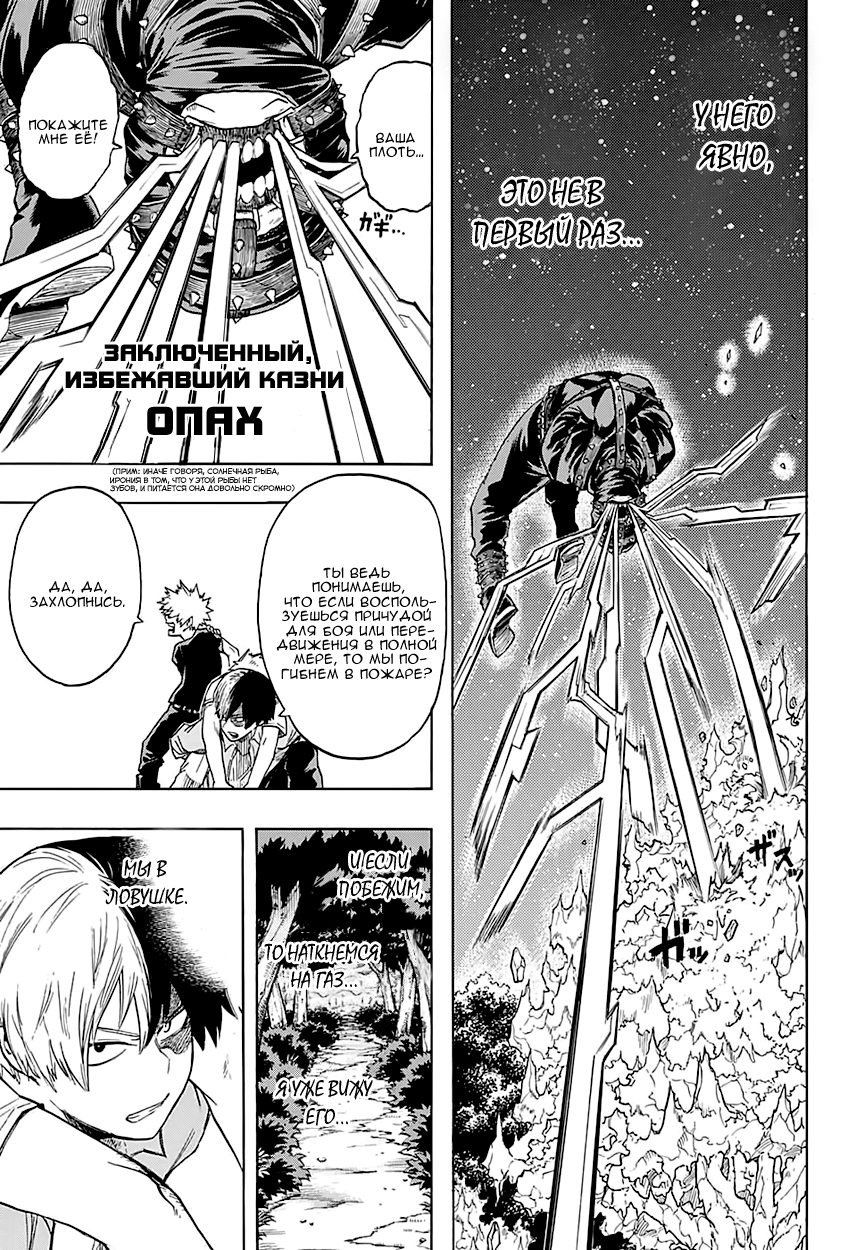 Read Boku no Hero Academia RU Manga Online