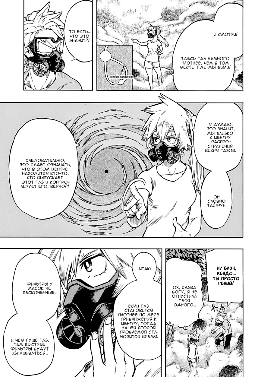 Read Boku no Hero Academia RU Manga Online