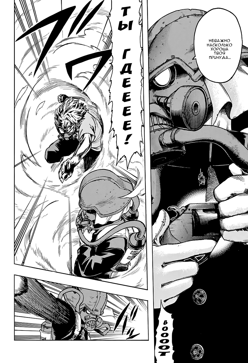 Read Boku no Hero Academia RU Manga Online