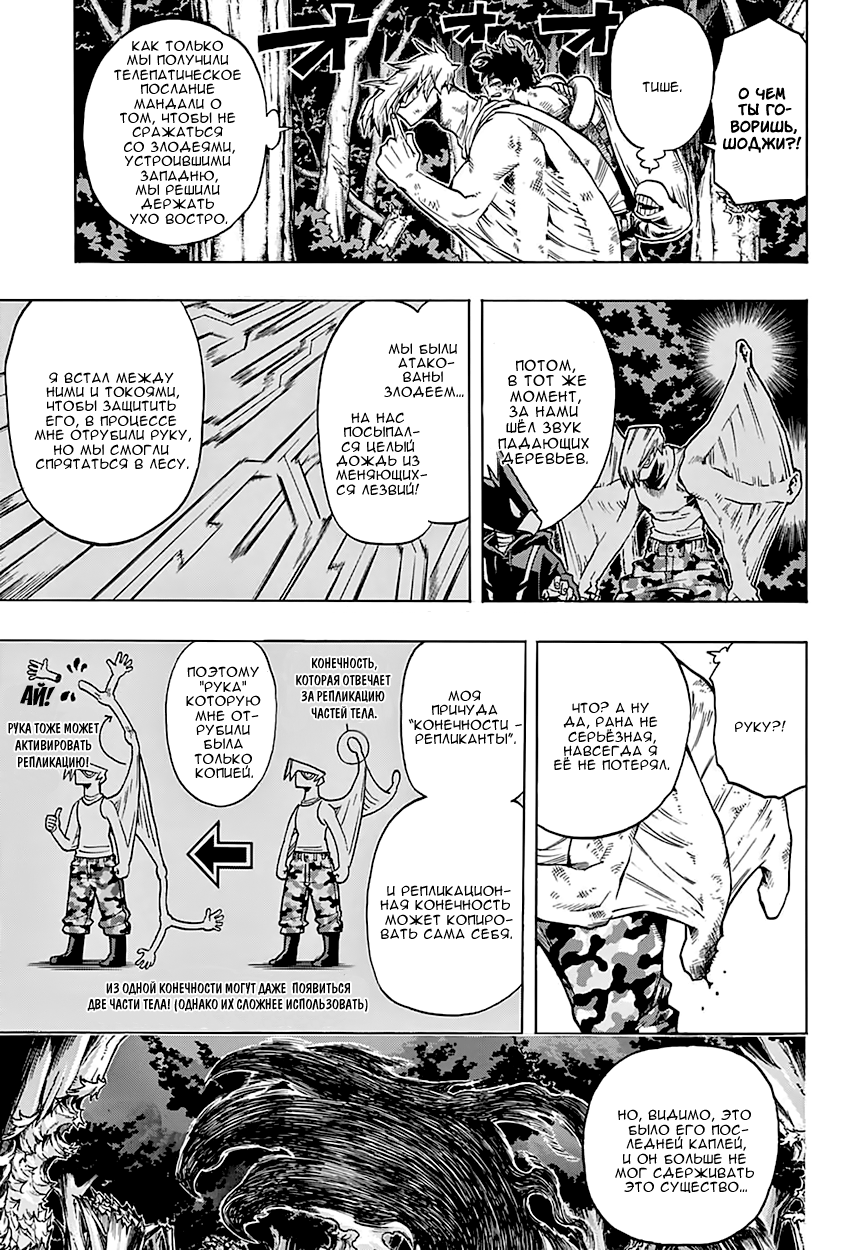 Read Boku no Hero Academia RU Manga Online
