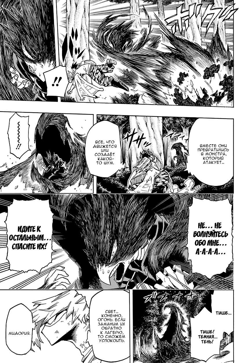 Read Boku no Hero Academia RU Manga Online