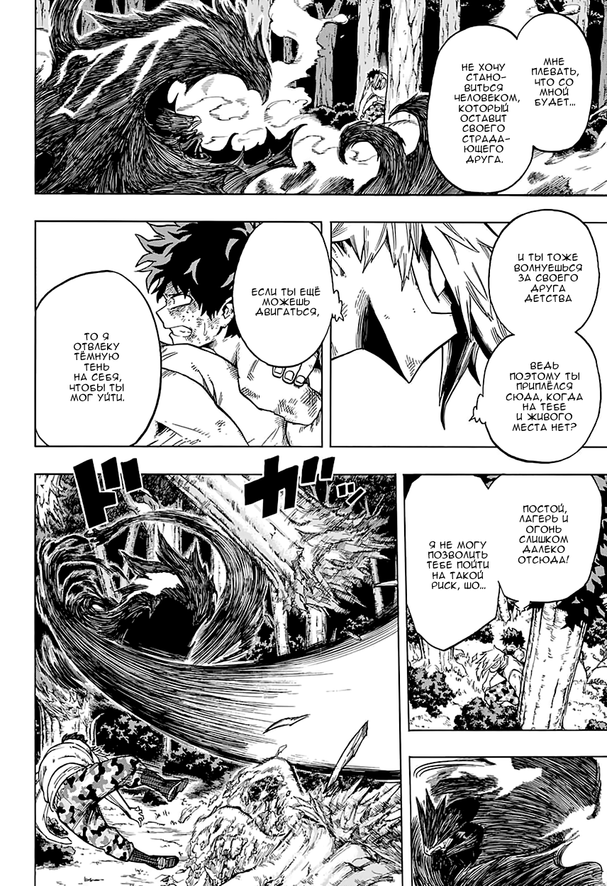 Read Boku no Hero Academia RU Manga Online