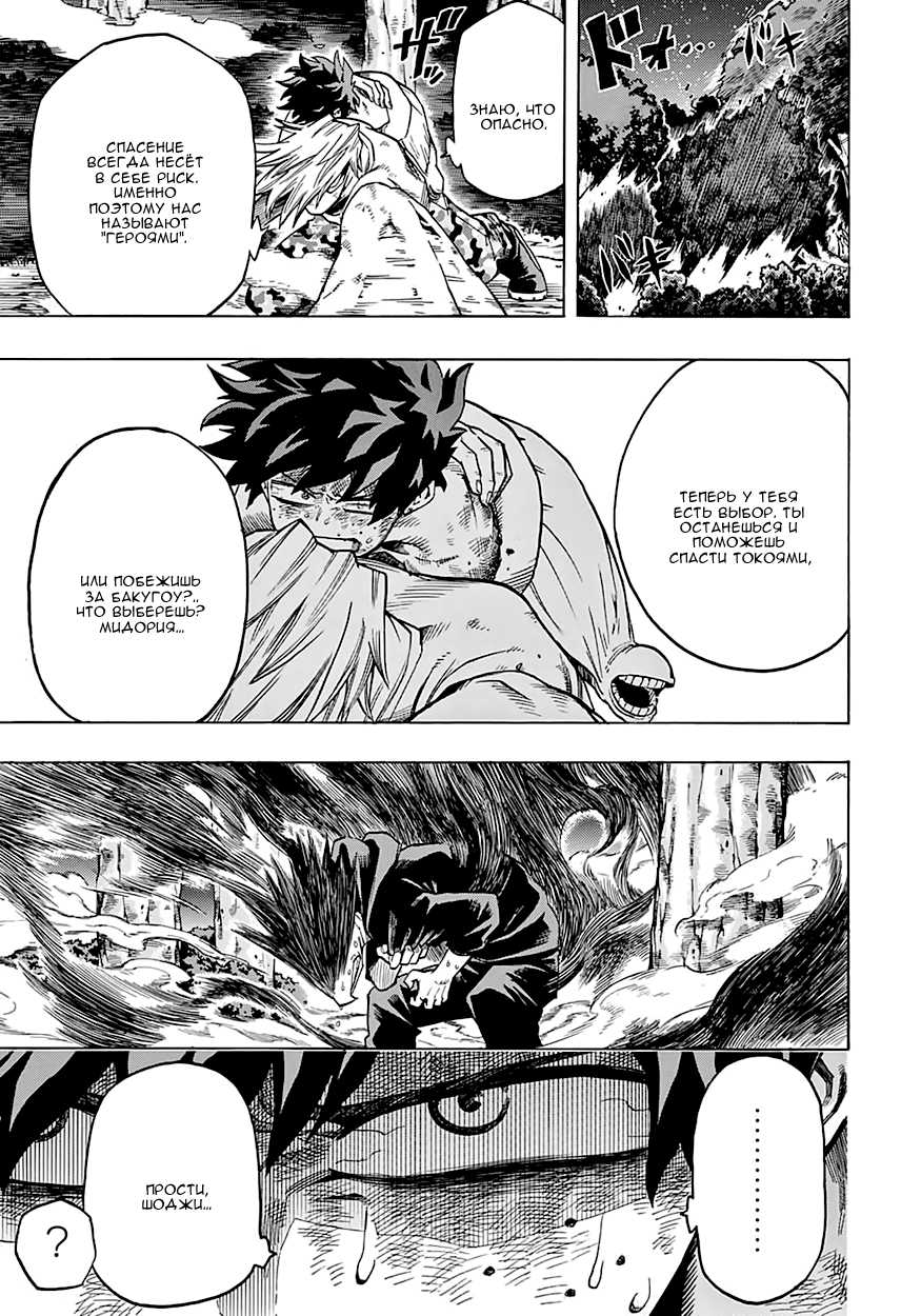 Read Boku no Hero Academia RU Manga Online