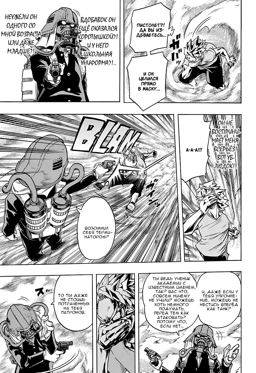 Read Boku no Hero Academia RU Manga Online