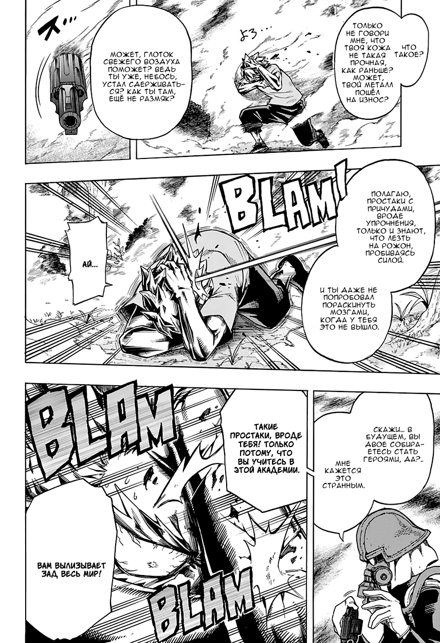 Read Boku no Hero Academia RU Manga Online