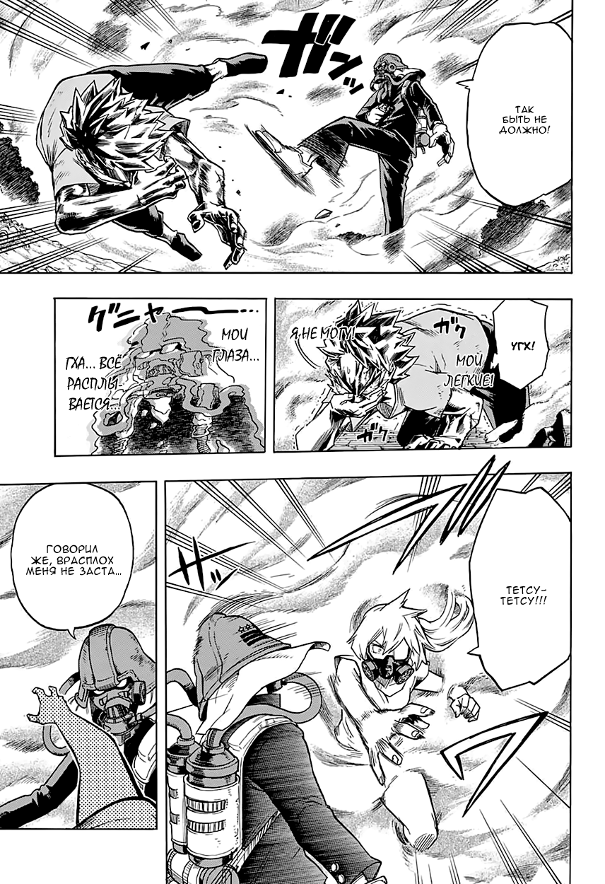 Read Boku no Hero Academia RU Manga Online