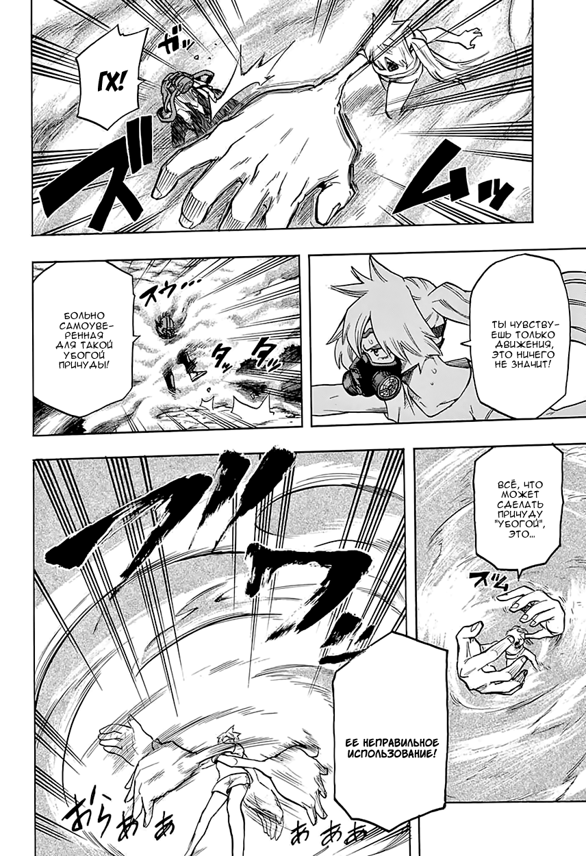 Read Boku no Hero Academia RU Manga Online