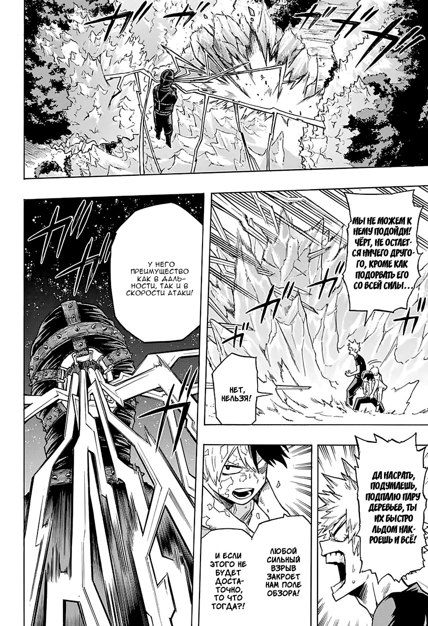 Read Boku no Hero Academia RU Manga Online