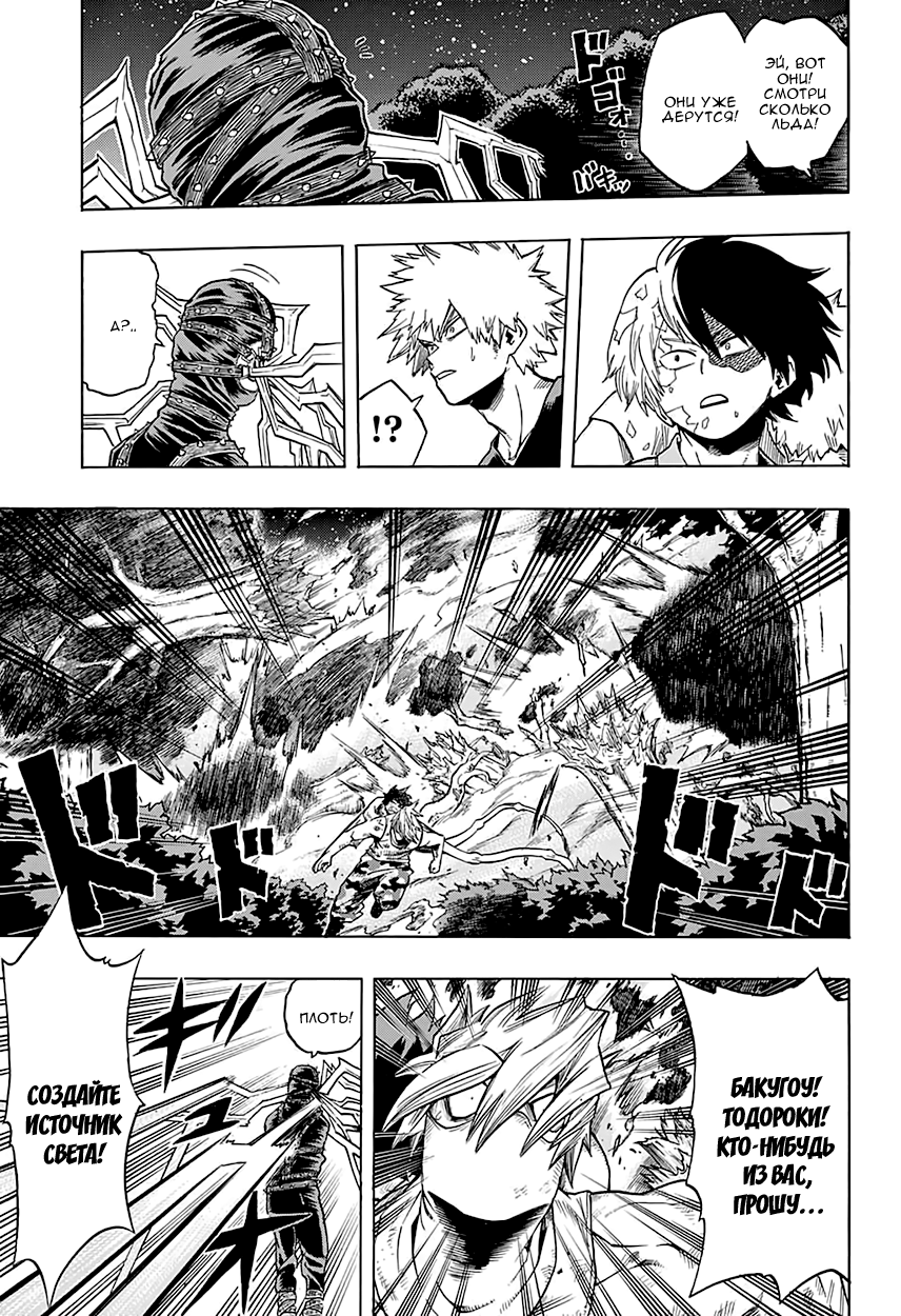 Read Boku no Hero Academia RU Manga Online