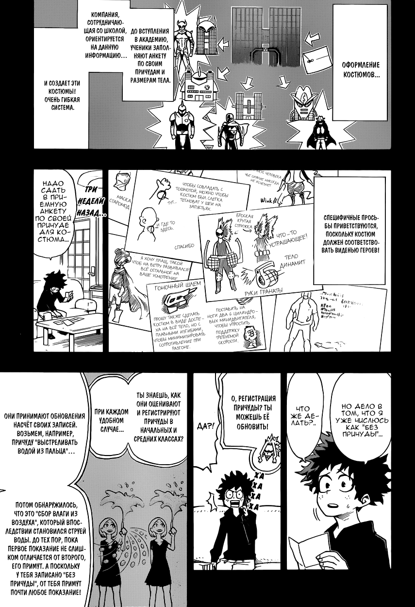 Read Boku no Hero Academia RU Manga Online