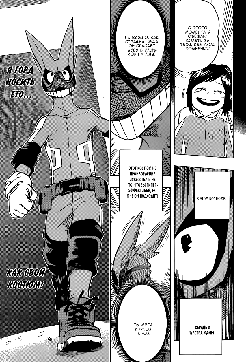Read Boku no Hero Academia RU Manga Online