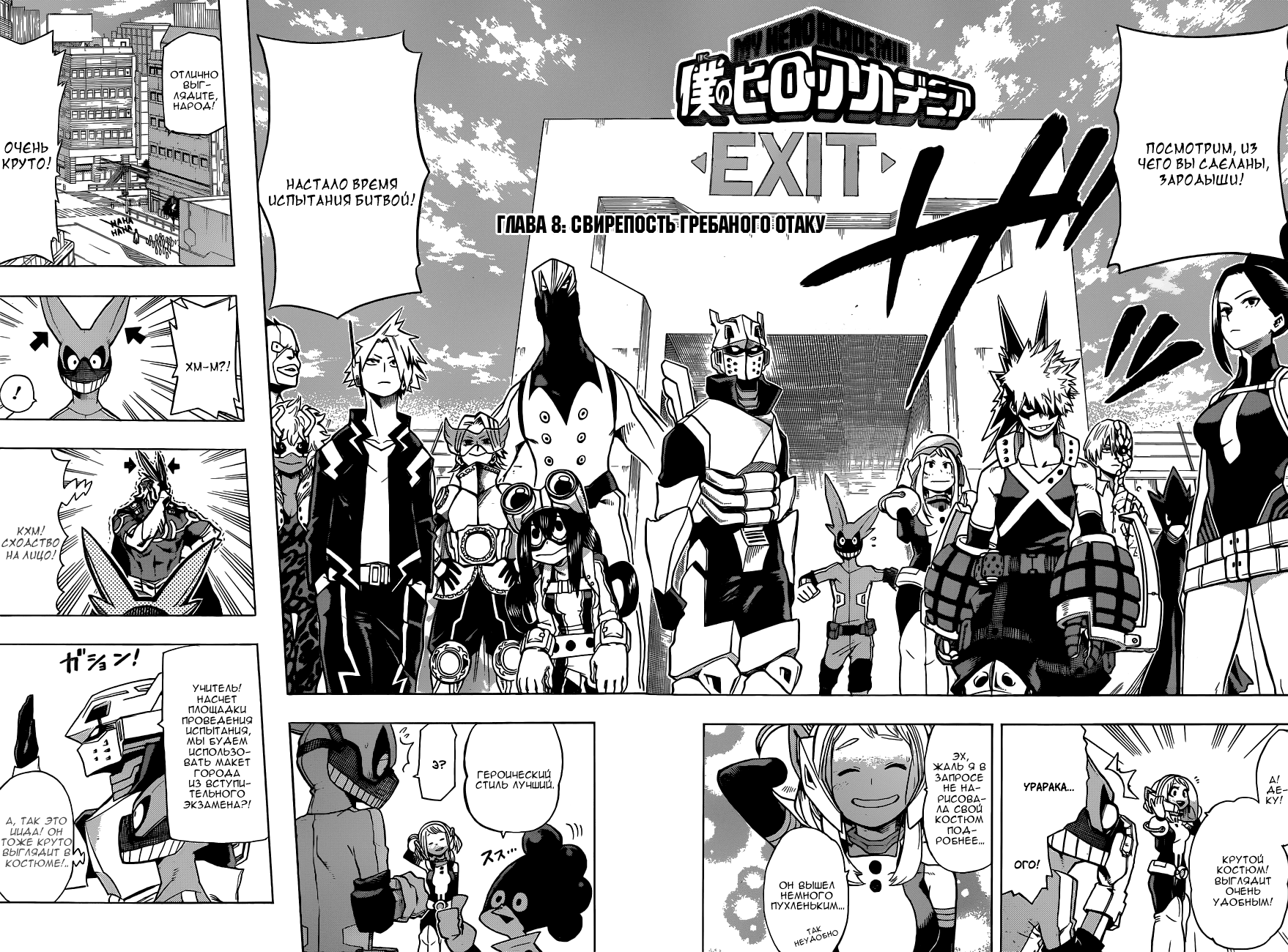Read Boku no Hero Academia RU Manga Online
