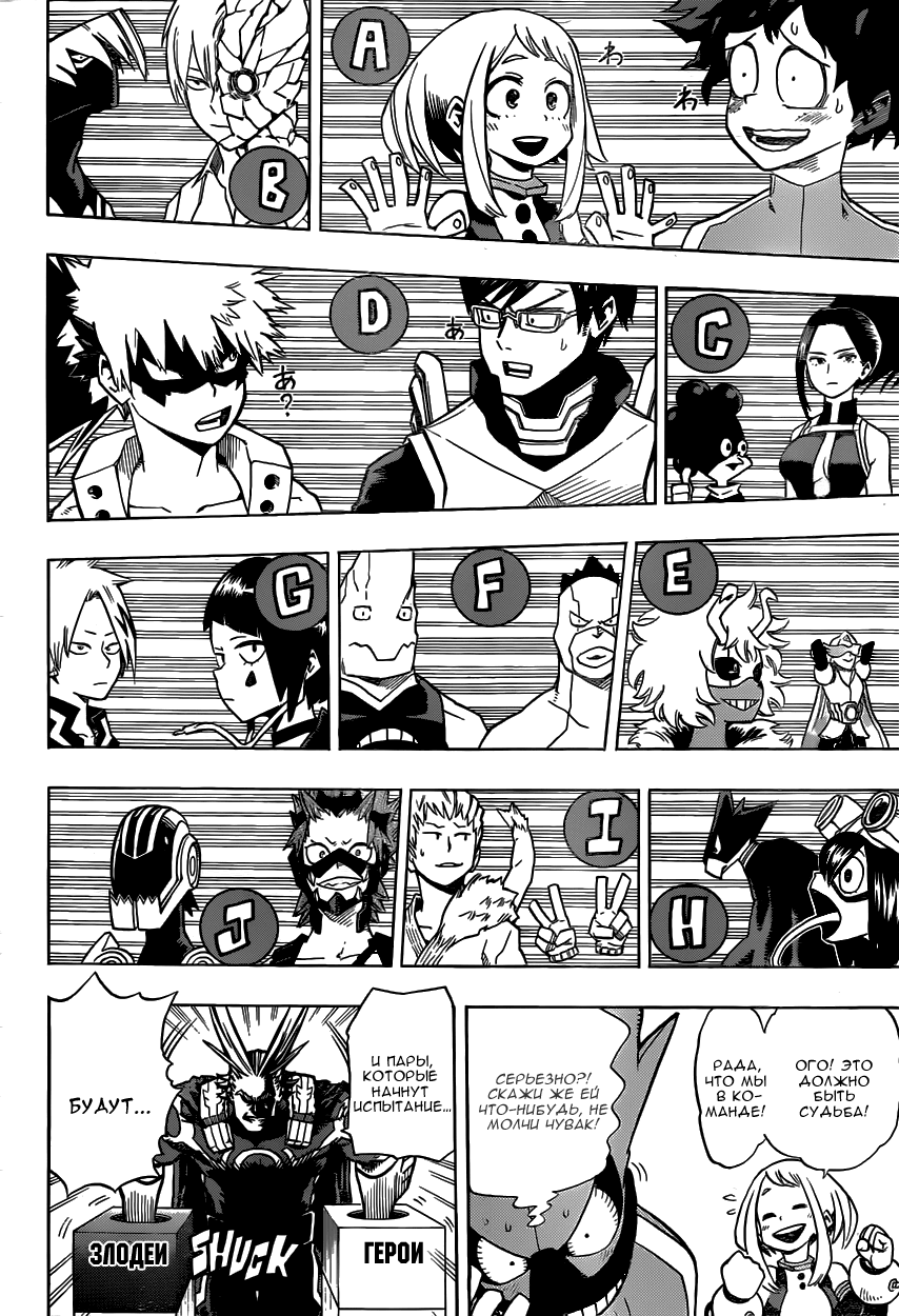 Read Boku no Hero Academia RU Manga Online