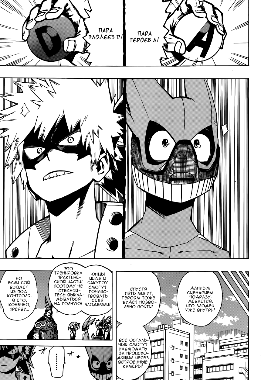Read Boku no Hero Academia RU Manga Online