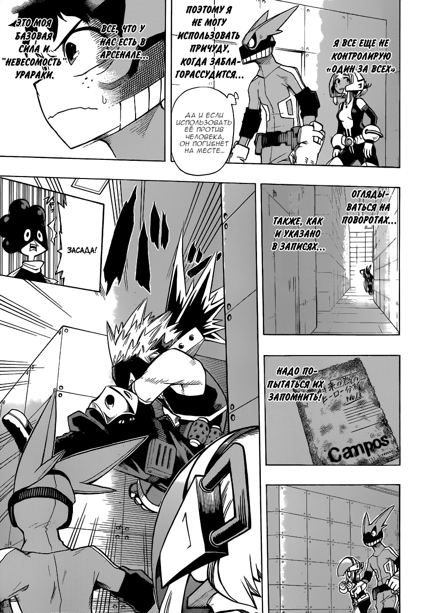 Read Boku no Hero Academia RU Manga Online