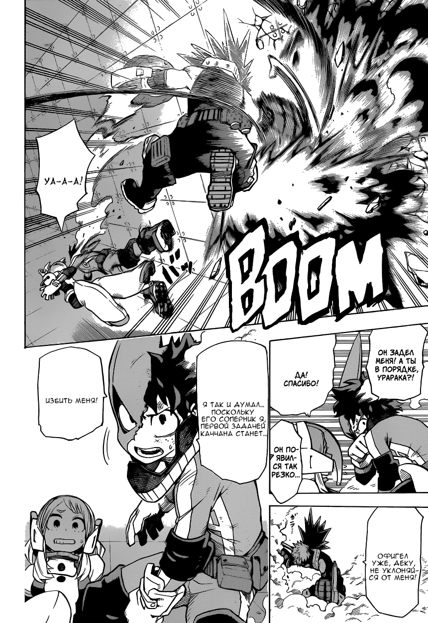 Read Boku no Hero Academia RU Manga Online