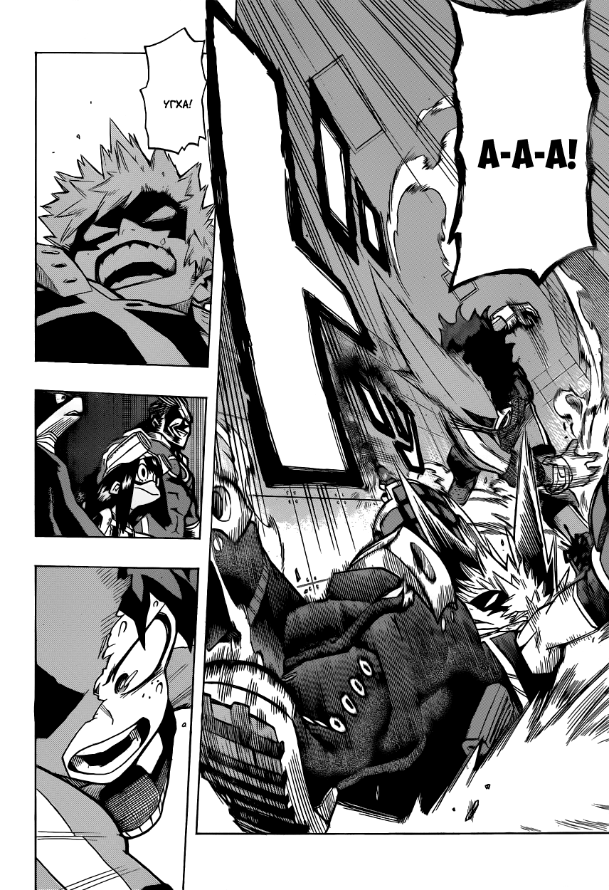 Read Boku no Hero Academia RU Manga Online