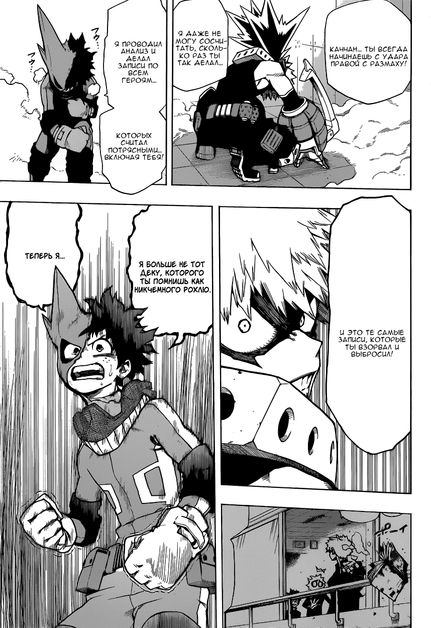Read Boku no Hero Academia RU Manga Online