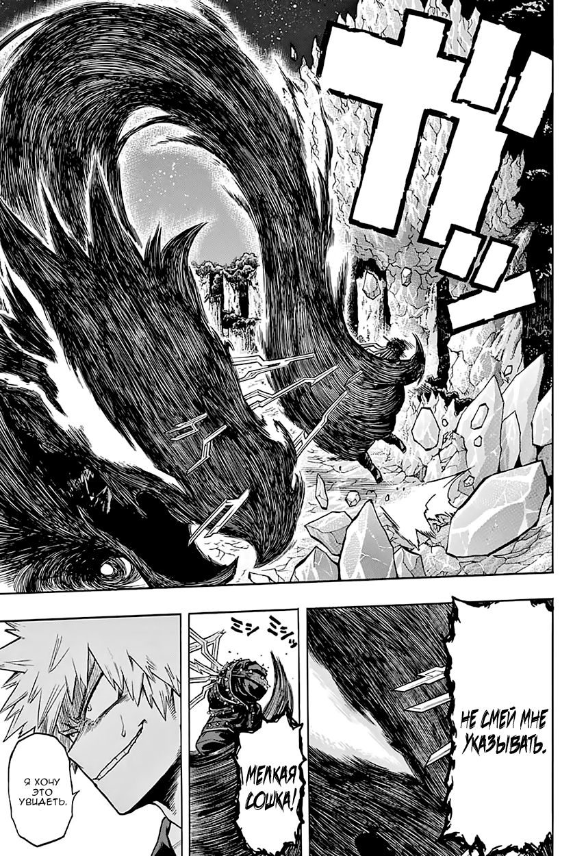 Read Boku no Hero Academia RU Manga Online