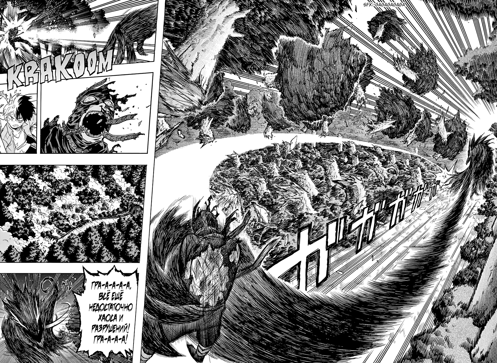 Read Boku no Hero Academia RU Manga Online