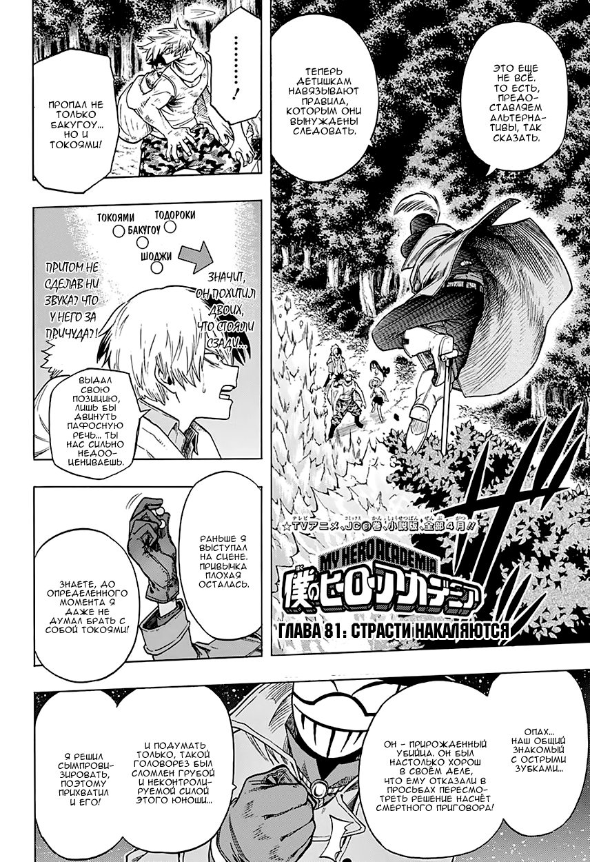 Read Boku no Hero Academia RU Manga Online