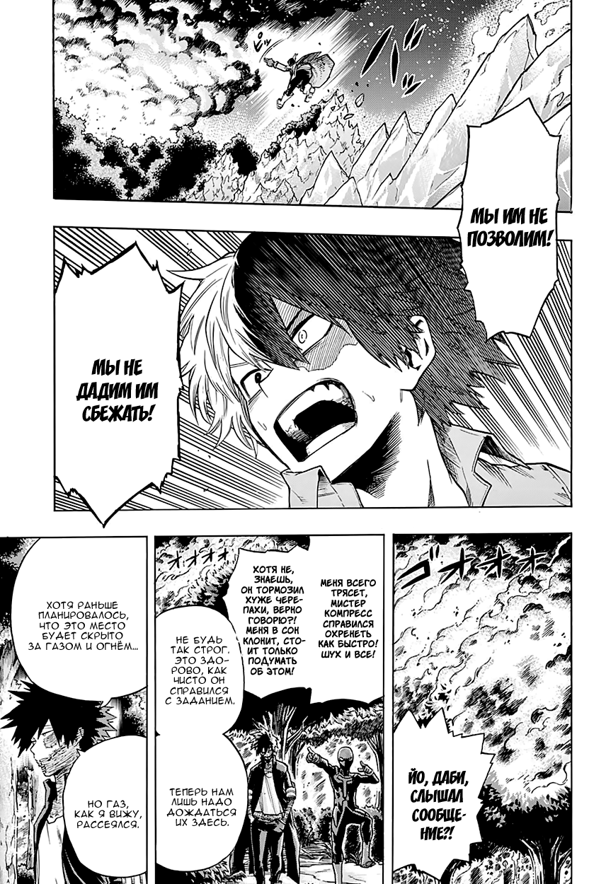 Read Boku no Hero Academia RU Manga Online