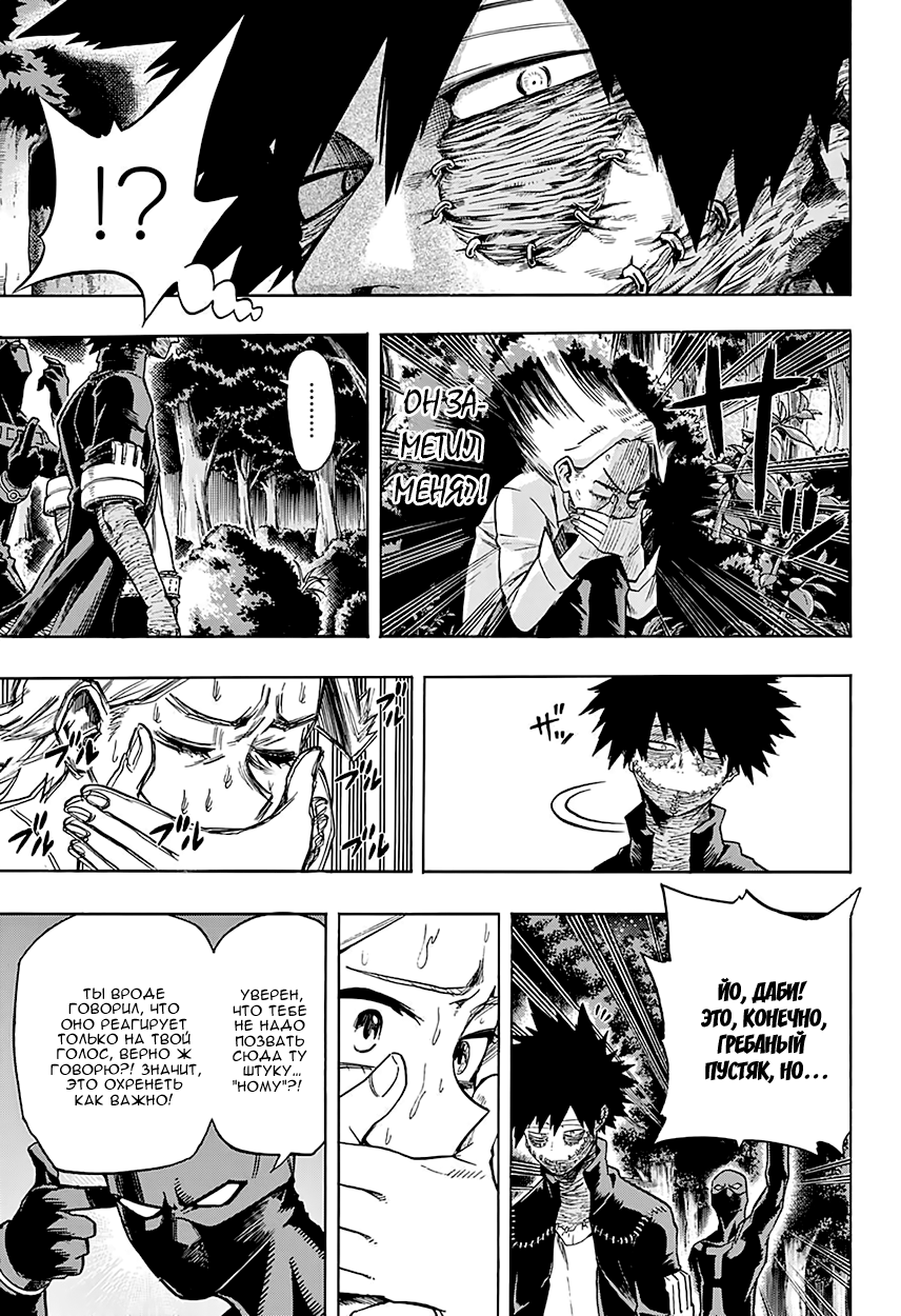 Read Boku no Hero Academia RU Manga Online
